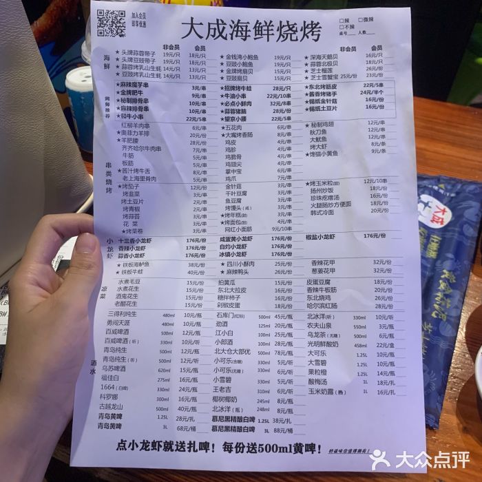 大成海鲜烧烤·海鲜粥(长寿路店)菜单图片