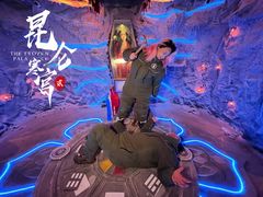 -E+有冰工厂·昆仑寒宫2(五角场店)