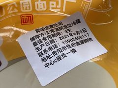 -西山公园面包厂(世纪城店)