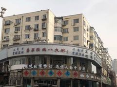 -乔家满族八大碗(流水沟店)