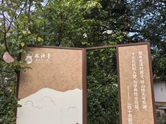 -语堂故居