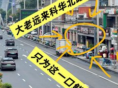 -情妹耙泥鳅·江湖川菜(科华店)