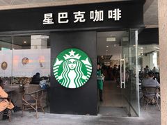 门面-星巴克臻选(珠海富华里店)