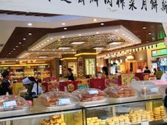 -采芝斋(延安路店)