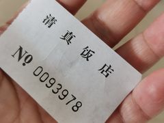 -上海为民商行清真饭店(南大路店)