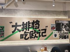 -欧记大排档·景德菜(上海首店)