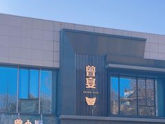 -曾宴·楚菜(湖北省博物馆店)