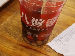 -八婆婆烧仙草(曾厝垵店)