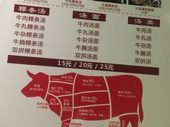 菜单-潮发潮汕牛肉店(龙洞店)