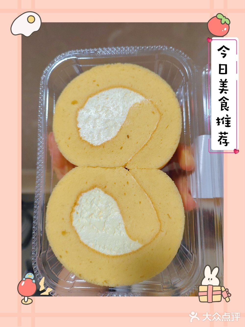 不只有好酥还有好次的蛋糕哦🍰