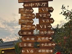 -大门水乡·顺德菜
