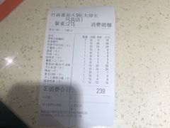 -竹犇番茄火锅(长风街店)
