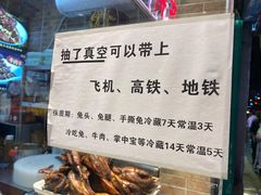 -鑫记婆婆兔·成都特产·兔头手撕兔(太古里店)