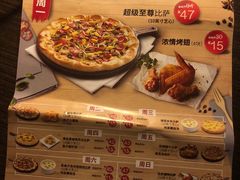 -必胜客(栖乐荟店)