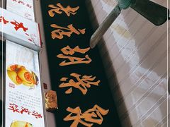 -胡荣泉(太平路店)