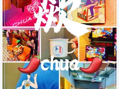景观位-王歘歘·chuǎ火锅(五道营店)
