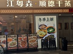 -中海环宇荟