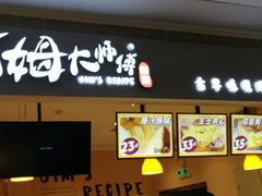 门面-小熊吉姆(kkone店)