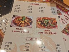 -清真吴记门钉肉饼·喜多利