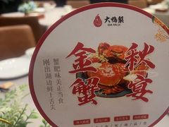 -大鸭梨烤鸭(甘家口店)