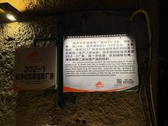 -816工程景区