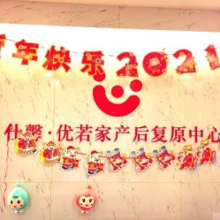 点击看大图 -仕馨·优若家月子会所(萝岗店)