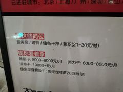 -木屋烧烤(坂田天安云谷店)