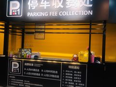 -P1泥炉烤肉(市桥富华东路店)