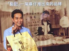 -钜记手信(新马路旗舰店)