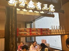 -新万鑫银丝面·非遗无锡味(惠山古镇店)
