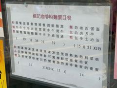 -维记咖啡粉面(福荣街店)