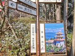 -天姥山景区