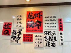 -盱眙虾神於氏龙虾(夫子庙红街店)