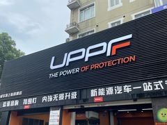 -天猫养车贴膜轻改·蓝电(优匹康桥东路店)