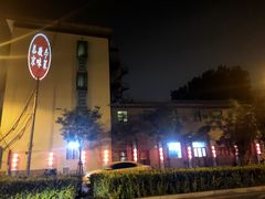 -恭敬李·烤鸭(天坛北门店)
