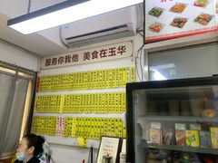 -玉华饮食店(茅台路店)