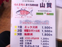 -お食事処 山賀
