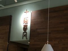 大堂-十面春风·江南面馆(崇宁路店)