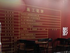 -SFC上影影城(新世界店)