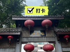 -磁器口古镇