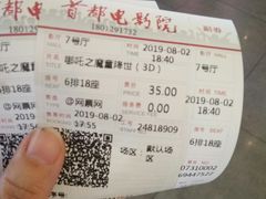 -首都电影院(天津店 中国巨幕)