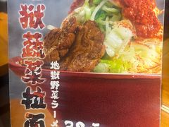 -面道场(森茂店)