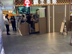 -霸王茶姬(上海静安大悦城店)
