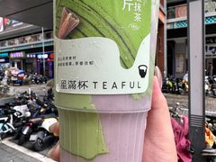 -星满杯TEAFUL(罗湖东门店)