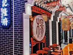 -杨记隆府(汉街店)