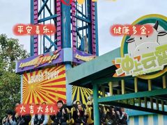 -盈香心动乐园
