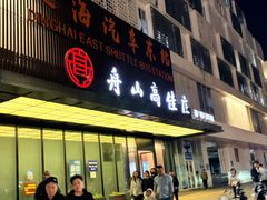 -高佳庄·海鲜酒楼(定海店)