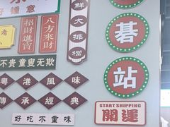 -嘉升大排档(番禺总店)