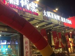-船梆煮•蒸汽海鲜·生腌干蒸(五四广场店)