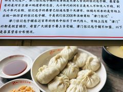 -津门张记包子铺(华昌道店)